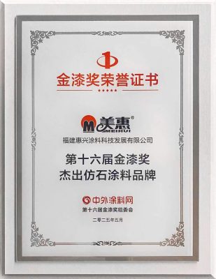 Sơn đá Meihui đạt giả sơn Vàng năm 2025 hạng mục sơn đá